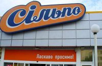 Супермаркетам "Сильпо" и "АТБ" грозит суд из-за музыки в магазинах