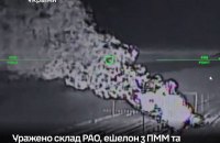 ЗСУ уразили ворожий склад ракетно-артилерійського озброєння, ешелон з паливом та радіолокаційну станцію 