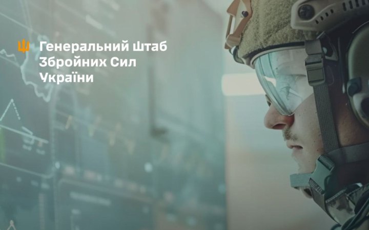 ЗСУ запрошують фахівців зі штучного інтелекту на службу за фахом