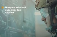 ЗСУ запрошують фахівців зі штучного інтелекту на службу за фахом