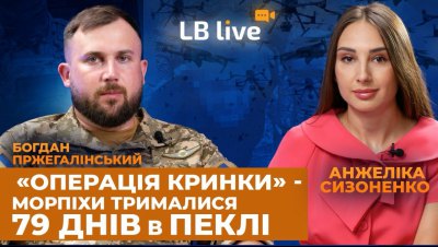 "Операція Кринки": як морпіхи нищили елітні війська РФ на лівому березі
