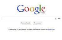Росія тимчасово залишилася без Google