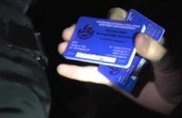 Милиция задержала группу граждан с визитками руководства ГАИ
