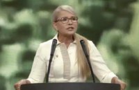 Тимошенко требует наказать всех причастных к атаке на свободу слова в Украине