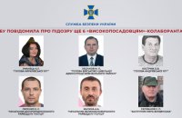 У колабораціонізмі звинувачують шістьох "високопосадовців" у Харківській та Запорізькій областях