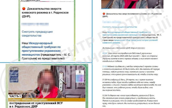 ЦПД: пропаганда РФ поширює фейки про нібито "звірства" військових ЗСУ