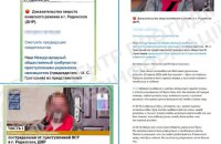 ЦПД: пропаганда РФ поширює фейки про нібито "звірства" військових ЗСУ