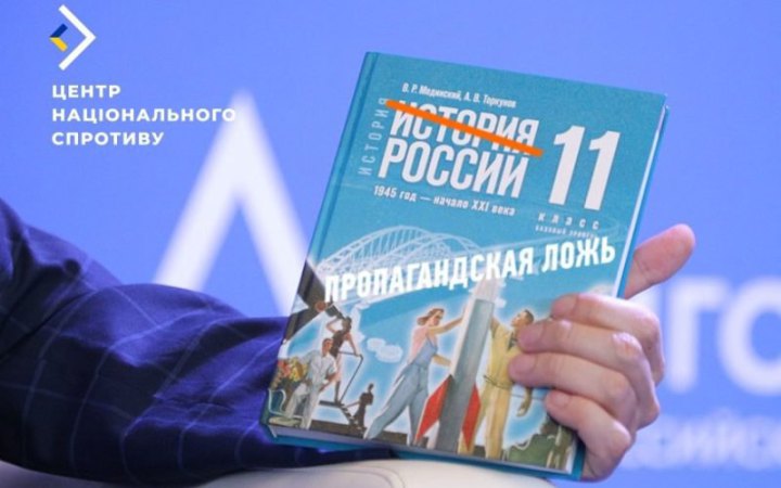 Росіяни продовжують "промивати мізки" українським учням на окупованих територіях