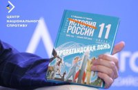 Росіяни продовжують "промивати мізки" українським учням на окупованих територіях
