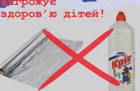 Лікарі попередили про небезпечний для дітей тренд у TikTok – створення петарди із засобом очищення труб “Кріт”