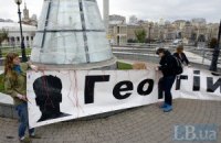 В Киеве вывесили баннер в память о Георгие Гонгадзе
