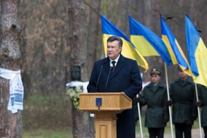 Янукович: память о жертвах тоталитаризма объединяет Украину и Польшу