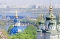 Киев 91-й город по комфорности жизни