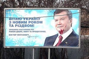 В Одессе «расстреляли» десяток билбордов с Януковичем 