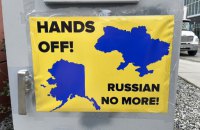 У штаті Аляска, куди нині приїде Путін, люди зібралися на проукраїнський мітинг 