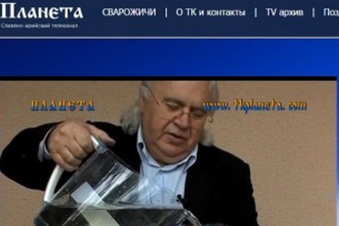 Ізраїль поскаржився на український "слов'яно-арійський телеканал"