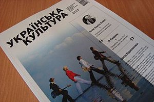 Редакція культурного журналу звільнилася в повному складі