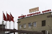 Порошенка в Росії визнали екстремістом і конфіскували залишки фабрики "Рошен" у Липецьку