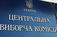 У ЦВК уже подали документи 574 мажоритарники