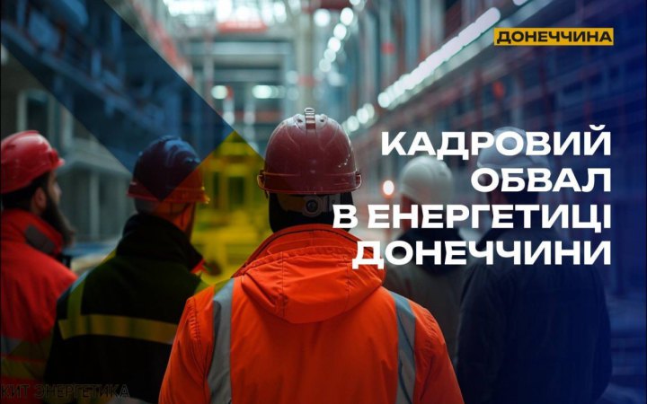 Спротив: росіяни масово скорочують енергетиків на ТОТ Донеччини