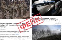ЦПД: Росіяни поширюють фейки про дезертирство українських військових за кордоном