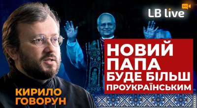 Кирило Говорун: "В Кремлі закорковують шампанське"