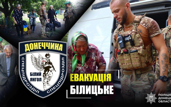 “Білі янголи” евакуювали з Білицького на Донеччині 9 живих і загиблу