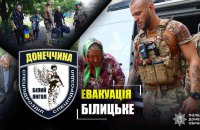 “Білі янголи” евакуювали з Білицького на Донеччині 9 живих і загиблу