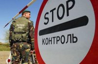 Українські прикордонники посилюють контроль на кордоні АР Крим