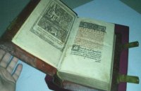 З бібліотеки Вернадського в Києві вкрали книгу "Апостол" 1574 року (оновлено)