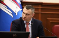 Київрада ухвалила рішення про розширення повноважень мера. У КМВА відреагували