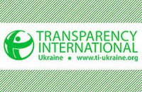 Transparency опровергла компромисс с Кабмином по Антикоррупционному агентству