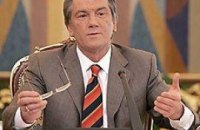 Ющенко просит не паниковать
