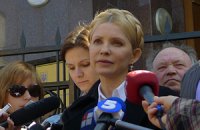 Тимошенко: на ГПУ давят, а она, как Понтий Пилат, умывает руки