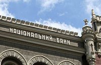 НБУ визначив вісім системно важливих банків