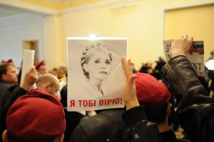 Тимошенко не можуть судити заочно