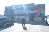 Полиция привлекла спецназ для прекращения конфликта на рынке «Столичный» в Киеве