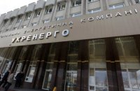 ​​За крок до дефолту. Що відбувається з Укренерго? 