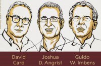 ​Нобелевскую премию по экономике получили трое ученых из США