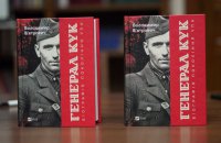 Останній командир УПА: «зашнурований», «на скабі», але непереможений