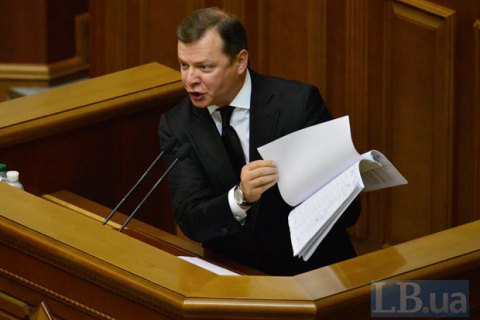 Ляшко обвинил БПП в подкупе депутатов своей партии