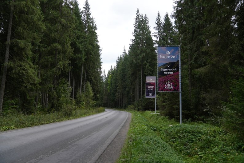 Дорога до відпочинкового комплексу &quot;Буковель&quot;