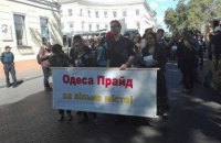 В Одессе состоялся Марш равенства