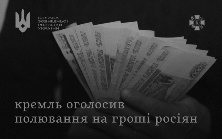 СЗРУ: у Росії фіксують рекордний бюджетний дефіцит