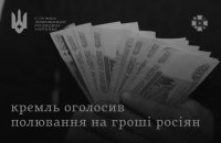 СЗРУ: у Росії фіксують рекордний бюджетний дефіцит