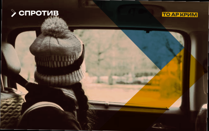 Спротив: у тимчасово окупованому Криму зникають діти