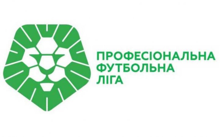 Сезон футбольных Первой и Второй лиг Украины официально признан недоигранным