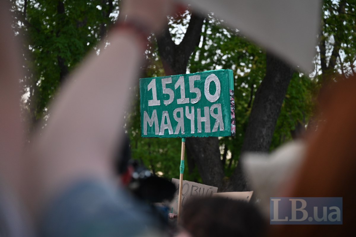 Під час акції протесту проти нового Цивільного кодексу 5 травня 2026 р.