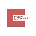 «Не брала з собою нічого – ні документів, ні комп’ютера», – як Український ветеранський фонд підтримує родини ветеранів