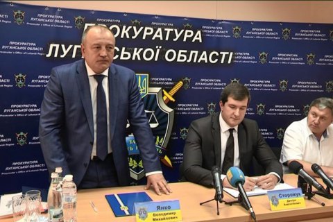 Луценко назначил прокурора Луганской области